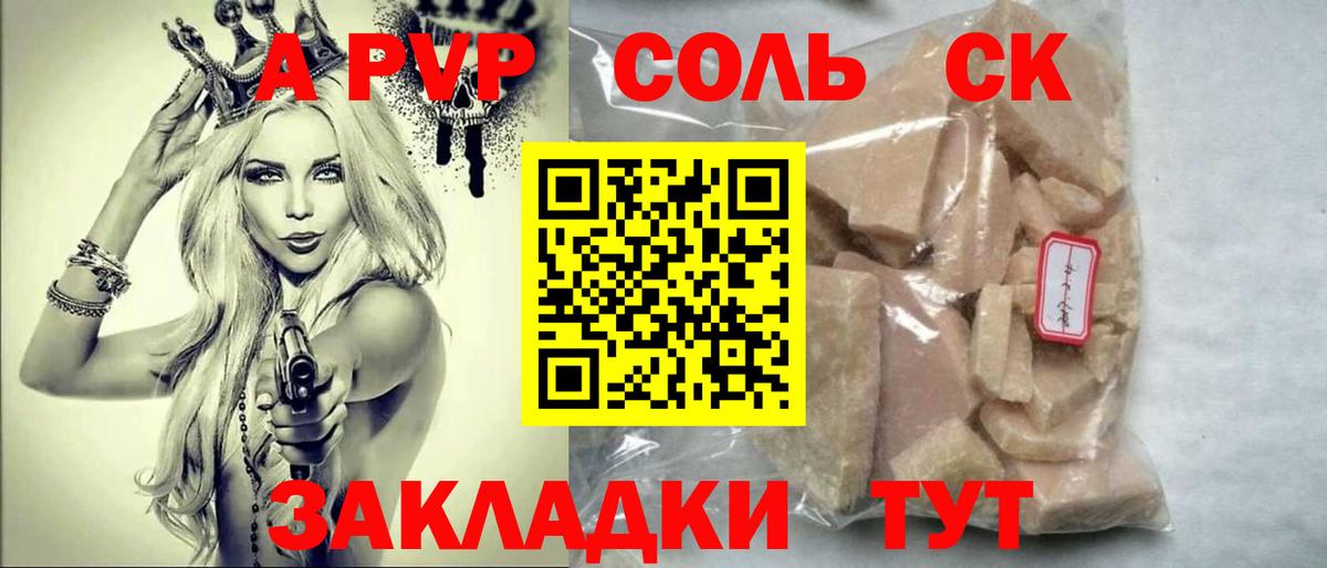 А ПВП СК  Вход с VPN  Тара 