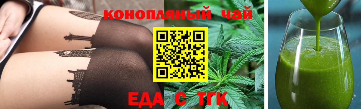 Тара  Печенье с ТГК марихуана  Вход с VPN 