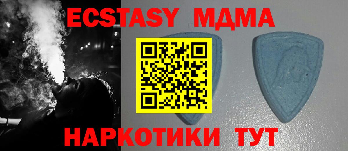 купить наркоту  ЭКСТАЗИ 280мг  Вход с VPN  Тара  Ecstasy Cube 