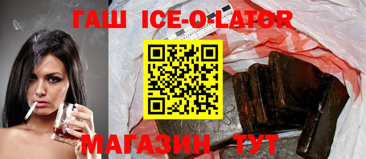 Тара  ГАШИШ Ice-O-Lator  Вход с VPN  ГАШИШ Ice-O-Lator 