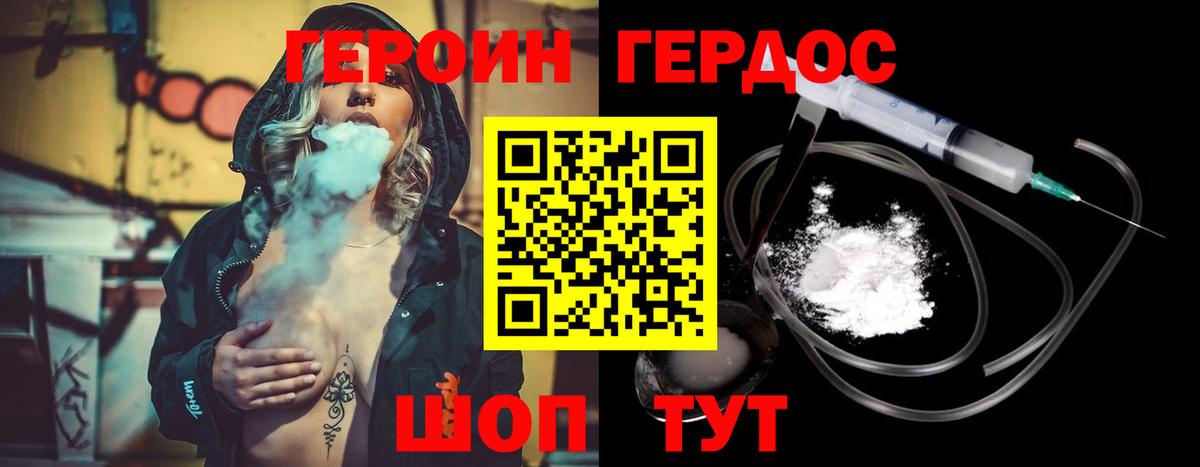 ГЕРОИН афганец Тара