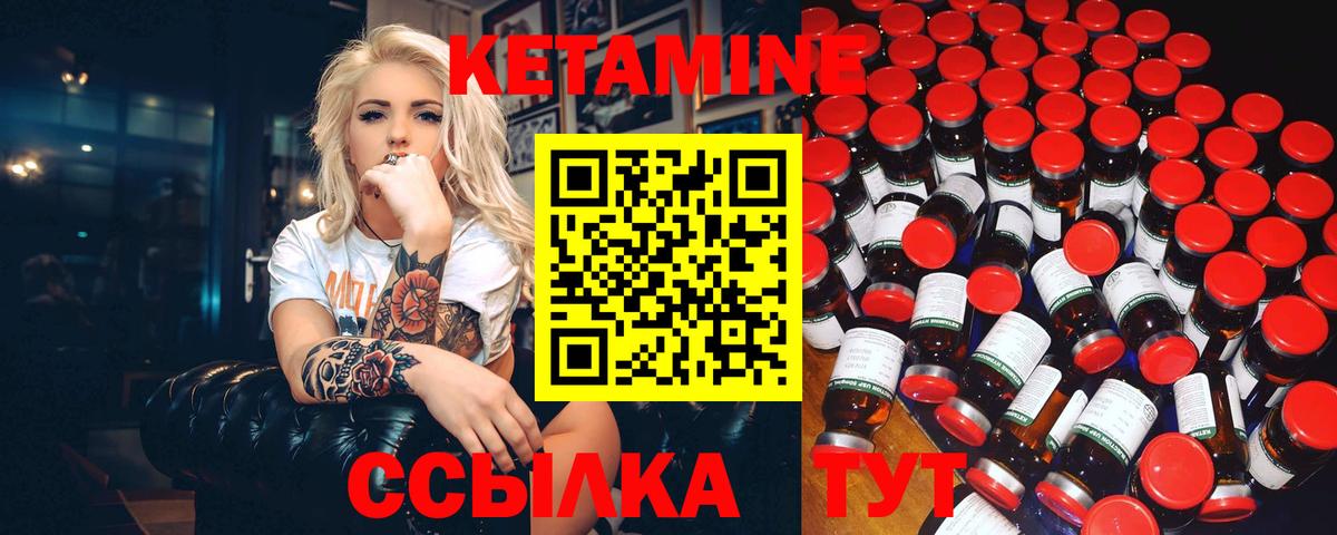 Кетамин ketamine  Вход с VPN  Тара 