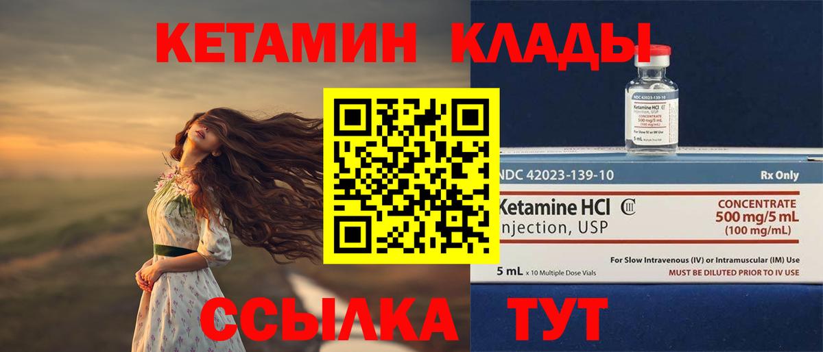 Кетамин VHQ Тара