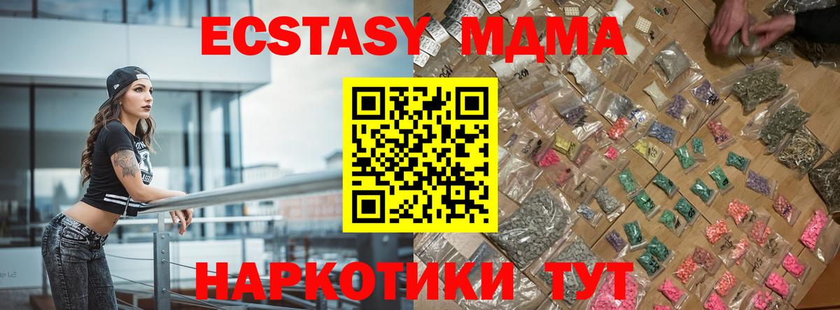MDMA  Вход с VPN  МДМА crystal  Тара  МДМА кристаллы 