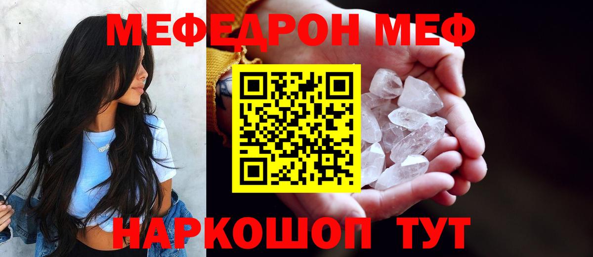 Мефедрон 4 MMC  МЕФ 4 MMC  Тара  МЕФ  Вход с VPN 