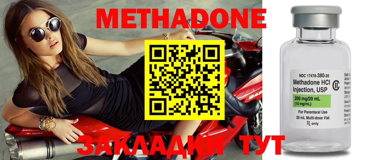 МЕТАДОН мёд Тара