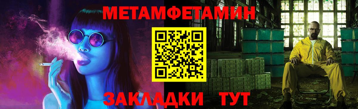 Метамфетамин витя  Вход с VPN  Тара 