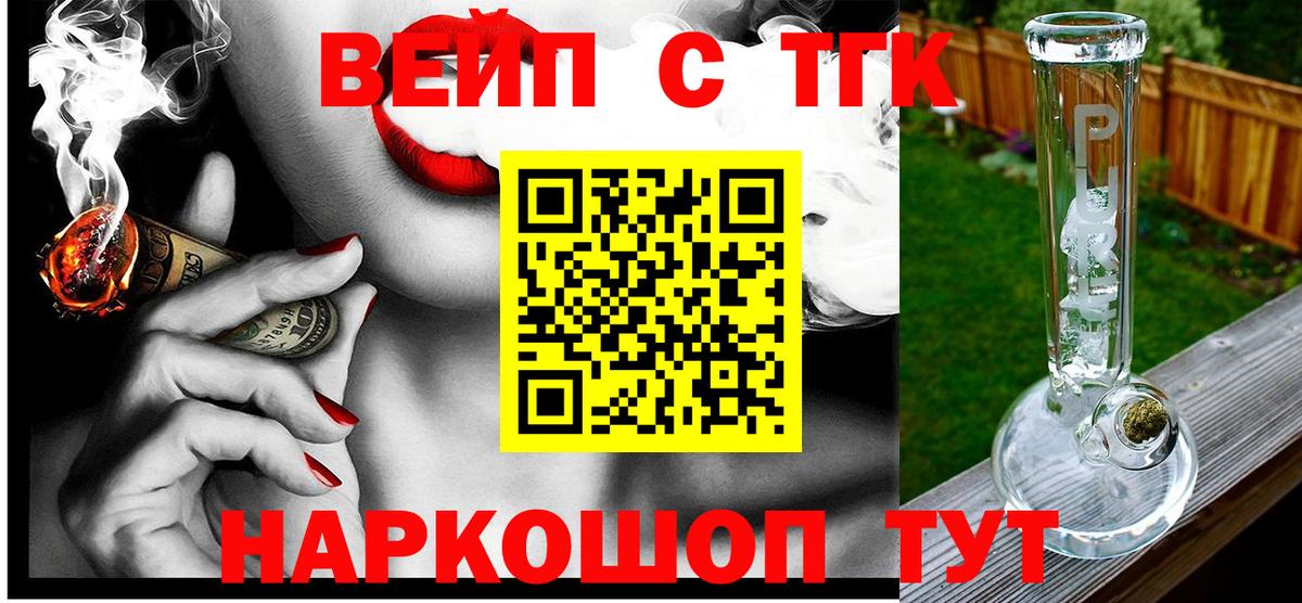 Дистиллят ТГК гашишное масло  Вход с VPN  Тара  Дистиллят ТГК вейп с тгк 