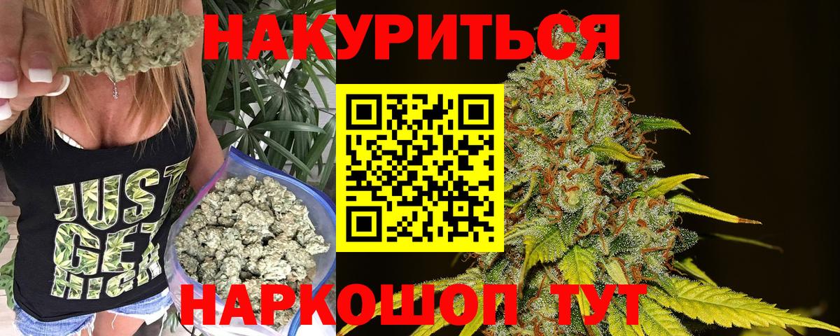 Каннабис конопля  МАРИХУАНА White Widow  Вход с VPN  Шишки марихуана SATIVA & INDICA  Тара 